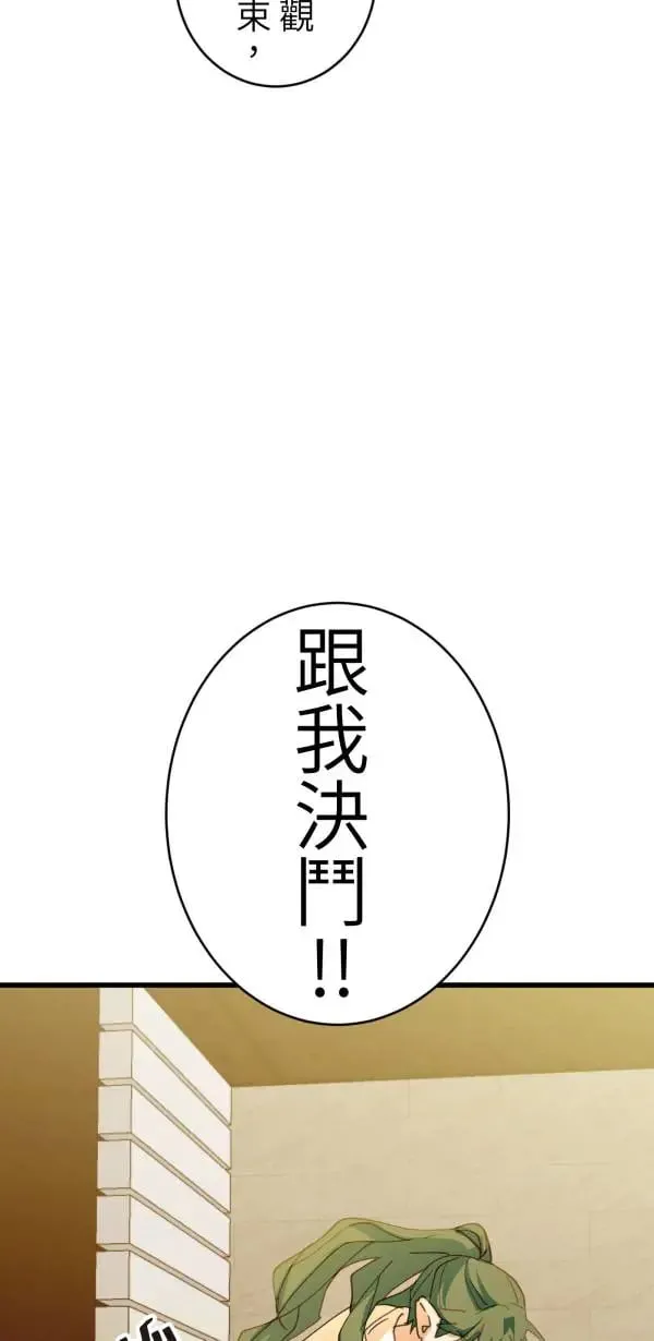 第63话 渣男乐园好好玩 第34页