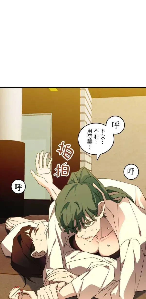 第63话 渣男乐园好好玩 第37页