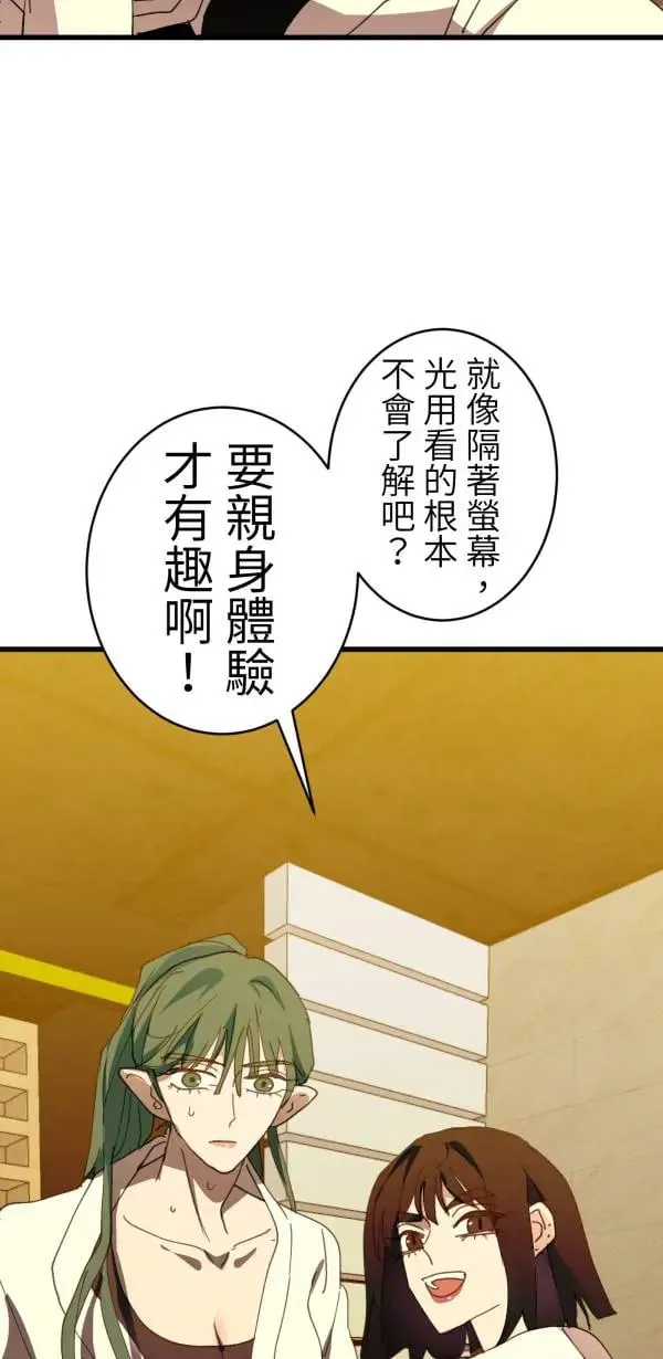 第63话 渣男乐园好好玩 第39页