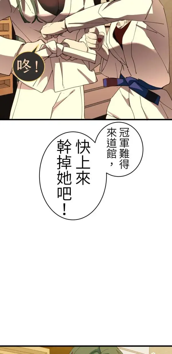 第63话 渣男乐园好好玩 第40页
