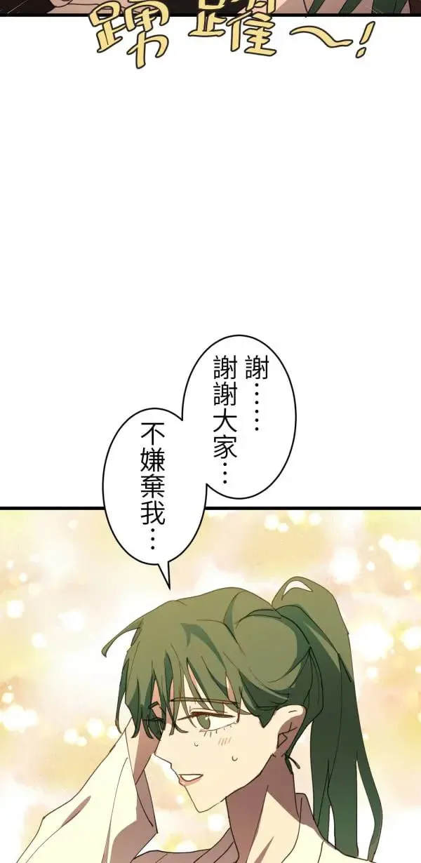 第63话 渣男乐园好好玩 第44页