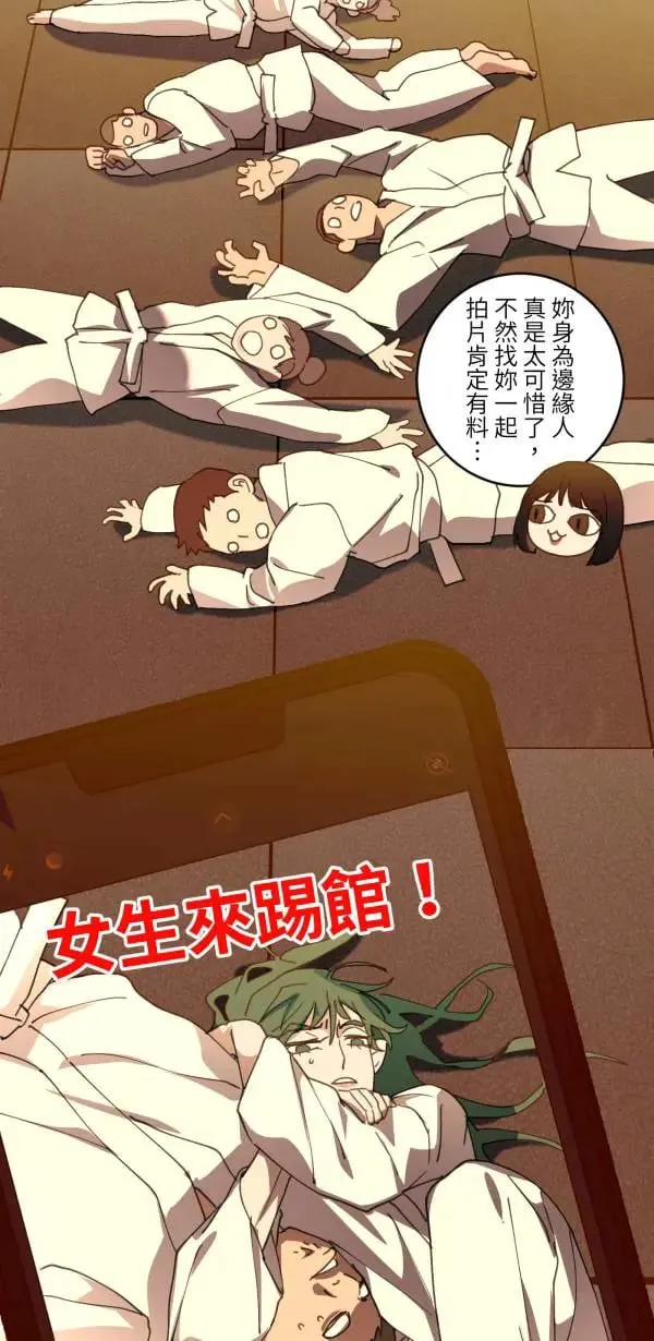 第63话 渣男乐园好好玩 第46页