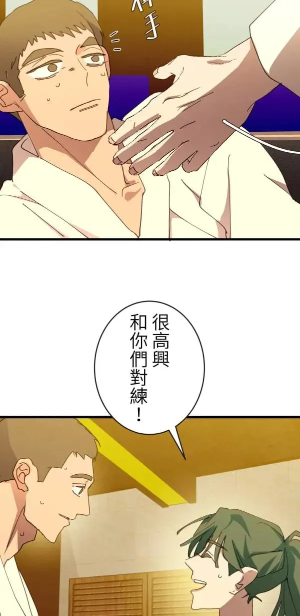 第63话 渣男乐园好好玩 第48页