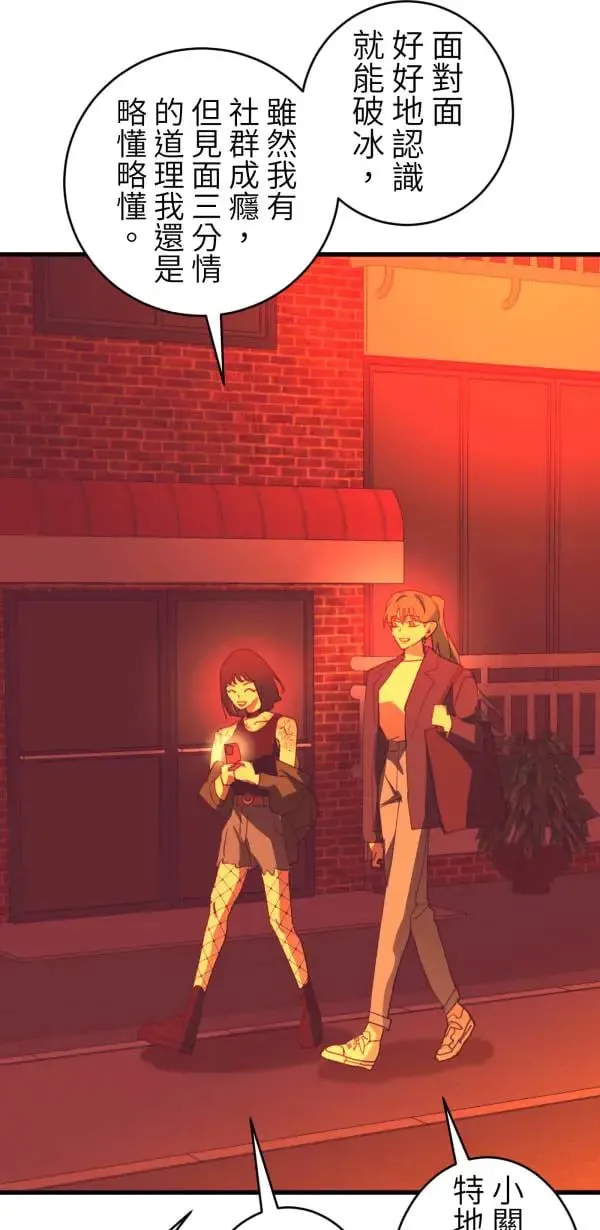 第63话 渣男乐园好好玩 第51页