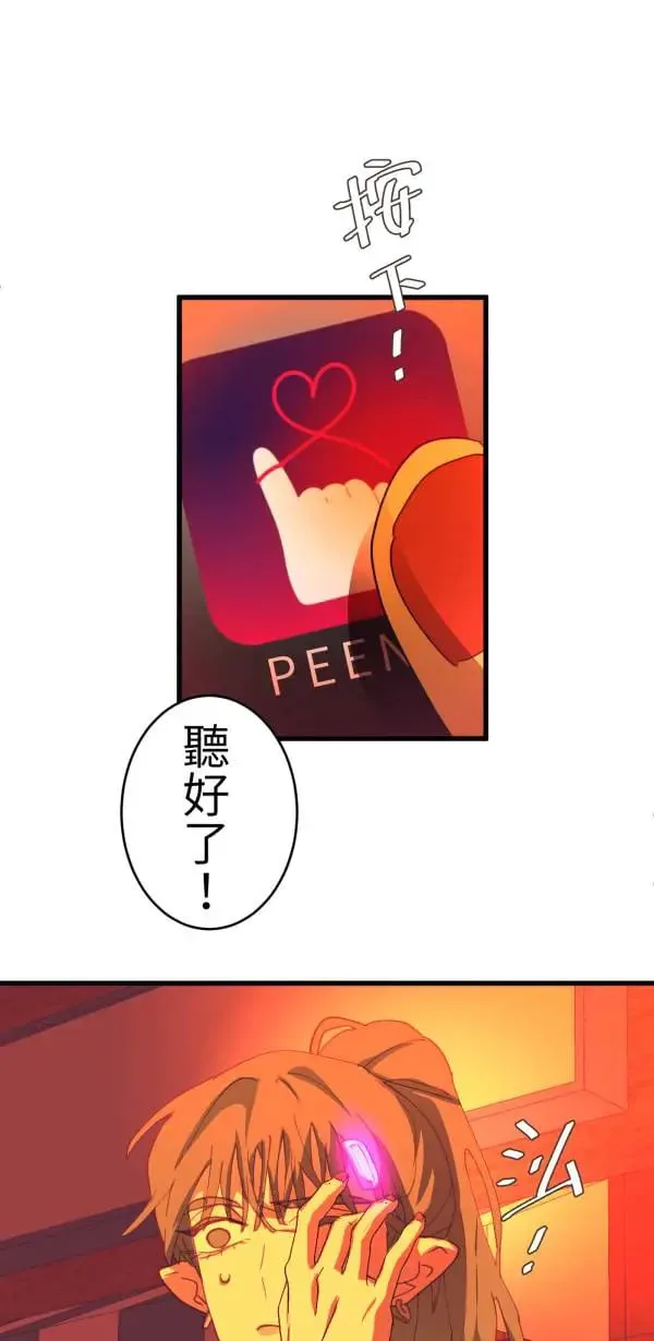 第63话 渣男乐园好好玩 第63页