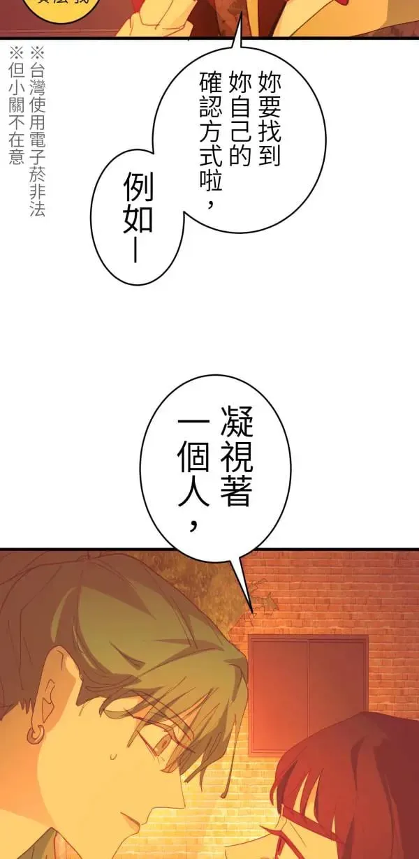 第63话 渣男乐园好好玩 第70页