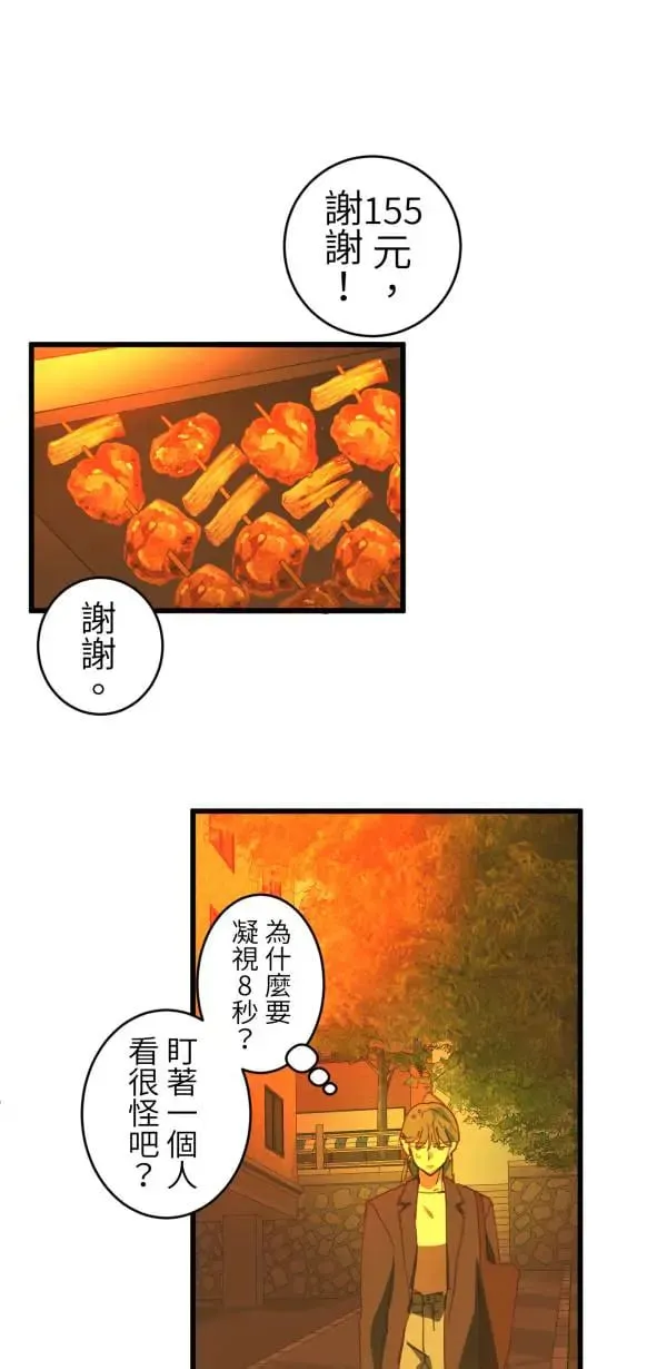 第63话 渣男乐园好好玩 第74页