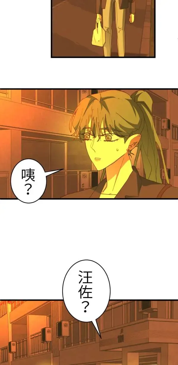 第63话 渣男乐园好好玩 第75页