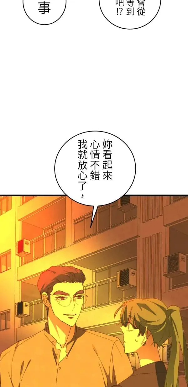 第63话 渣男乐园好好玩 第79页