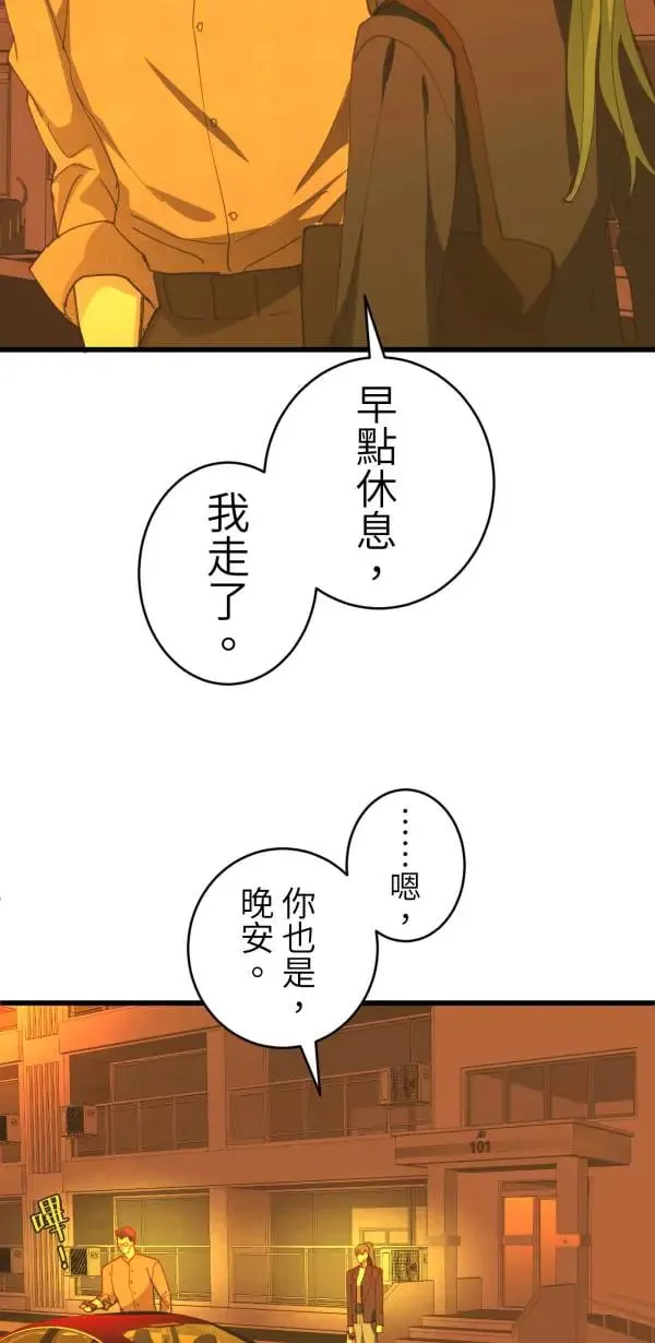 第63话 渣男乐园好好玩 第80页