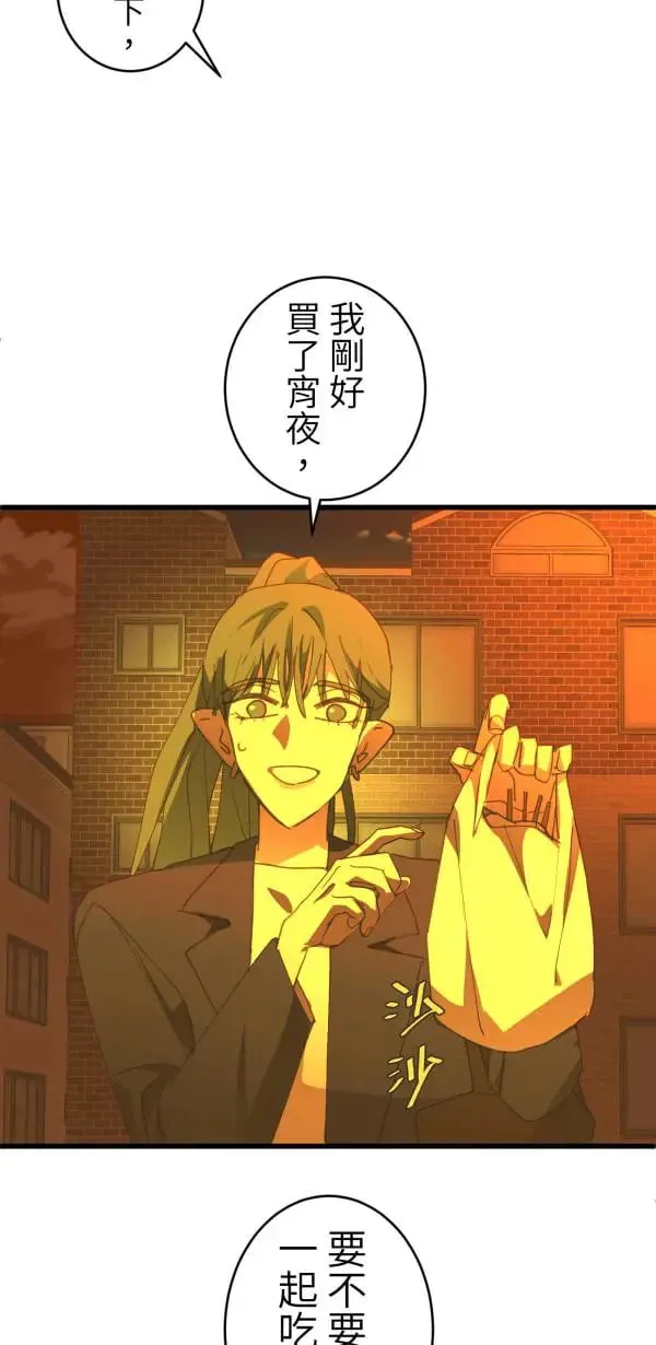 第63话 渣男乐园好好玩 第83页