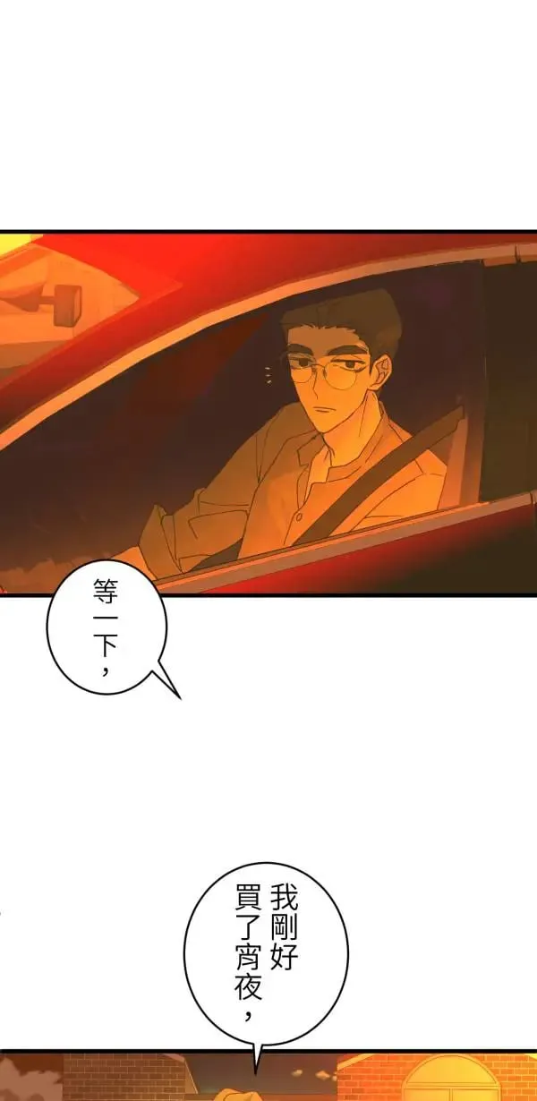 第63话 渣男乐园好好玩 第85页