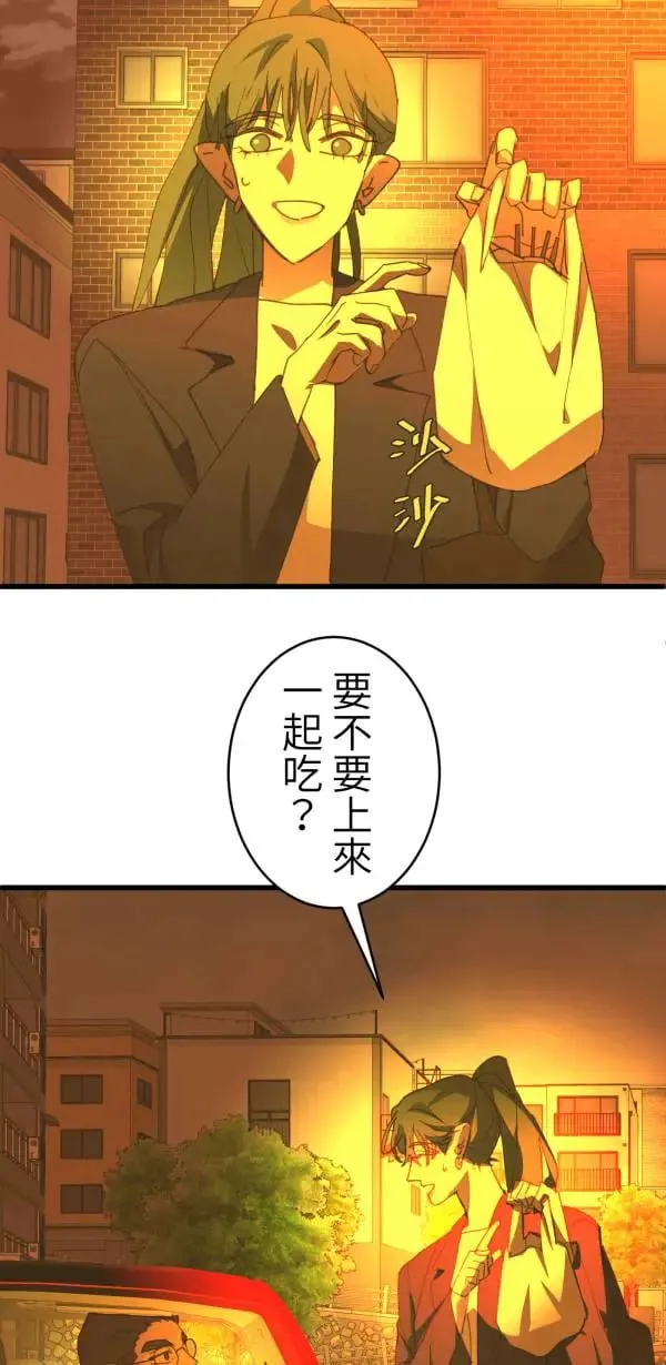 第64话 被理解的心情 第2页