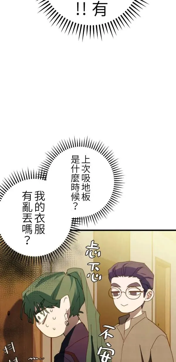 第64话 被理解的心情 第5页