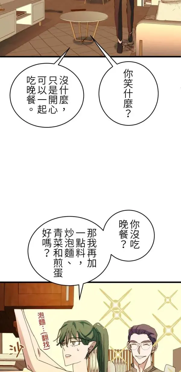第64话 被理解的心情 第7页