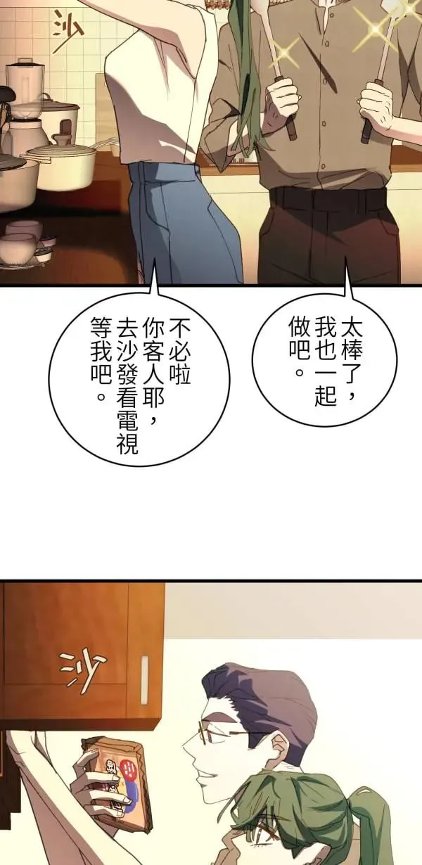 第64话 被理解的心情 第8页
