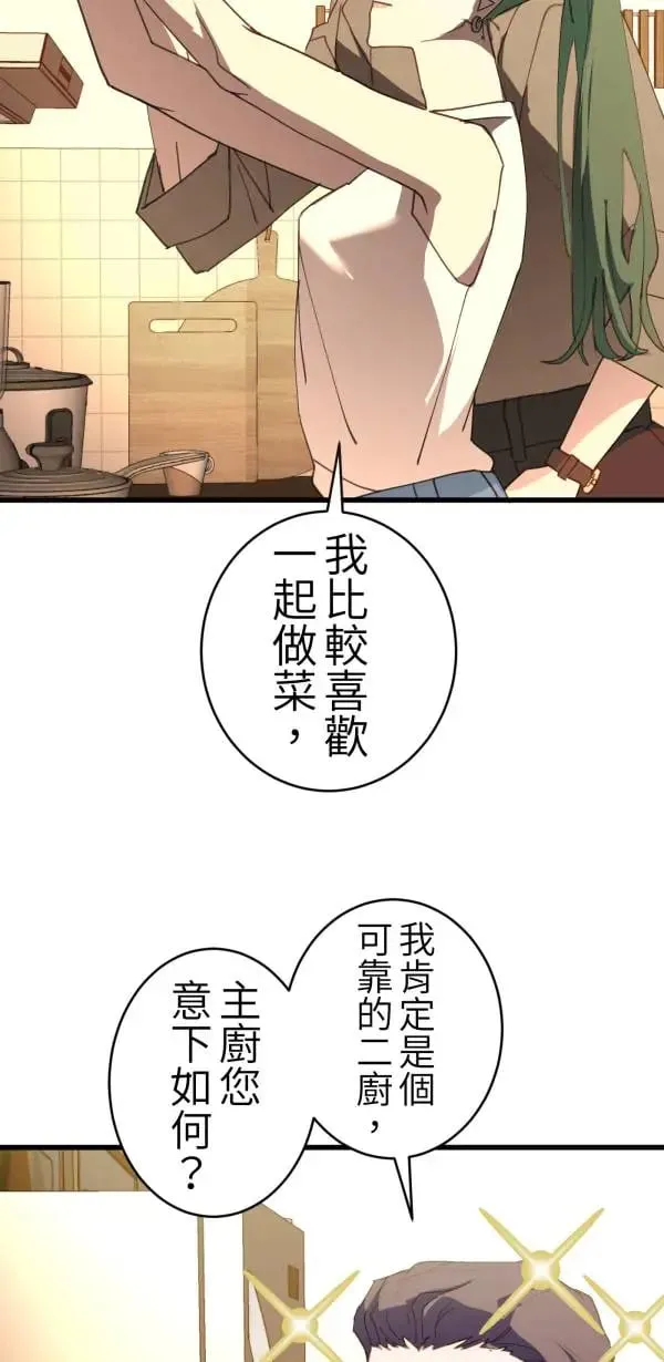 第64话 被理解的心情 第9页