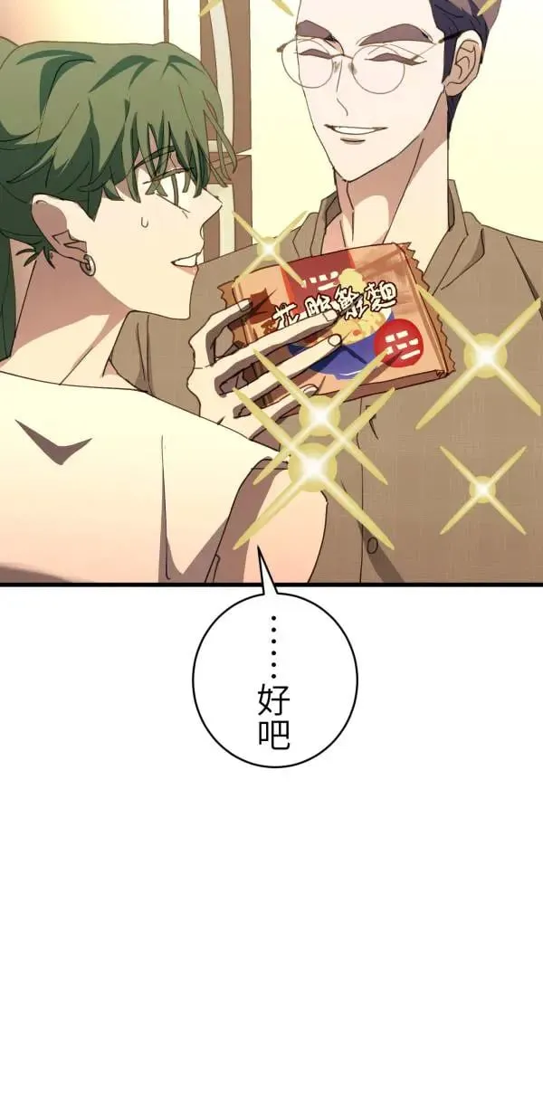 第64话 被理解的心情 第10页