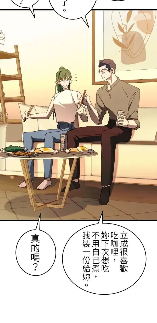 第64话 被理解的心情 第15页