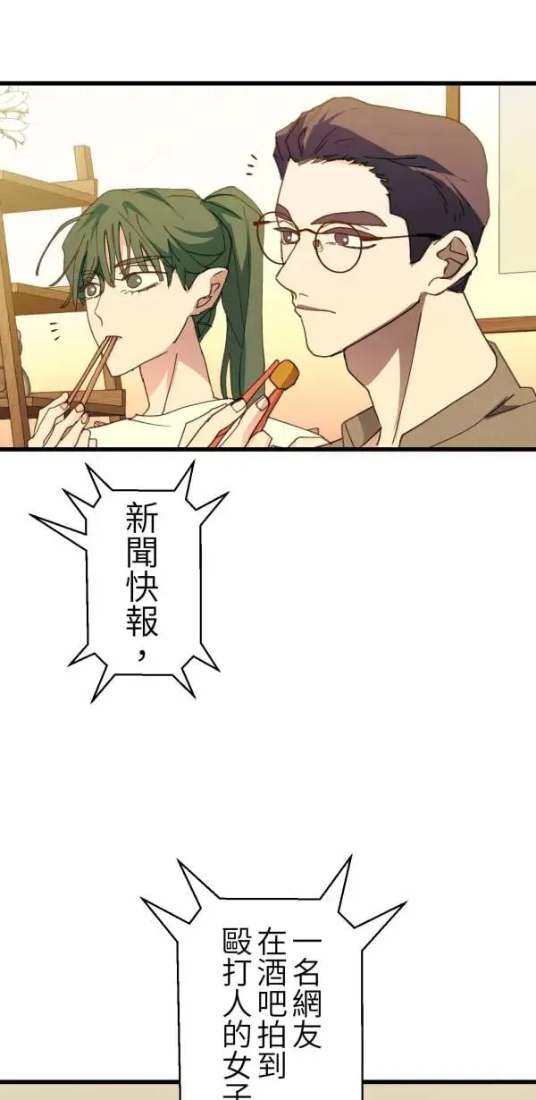 第64话 被理解的心情 第16页