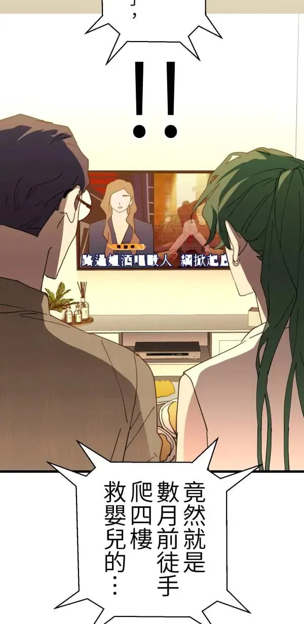 第64话 被理解的心情 第17页