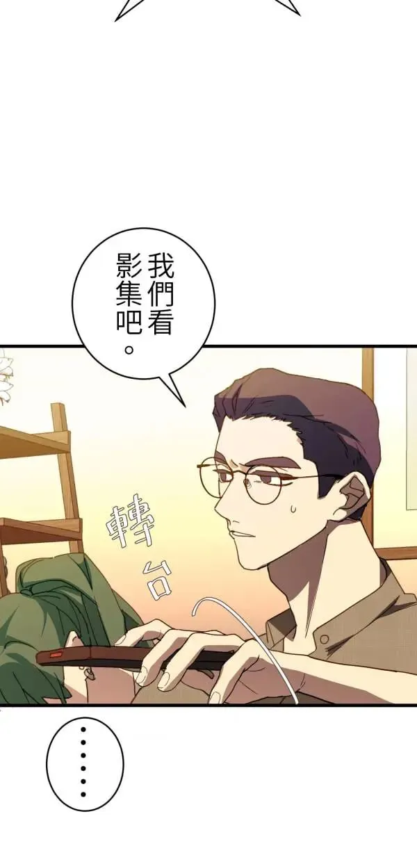 第64话 被理解的心情 第18页