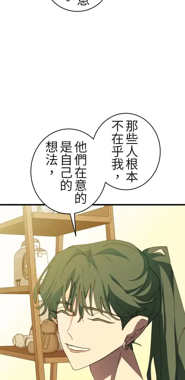 第64话 被理解的心情 第20页