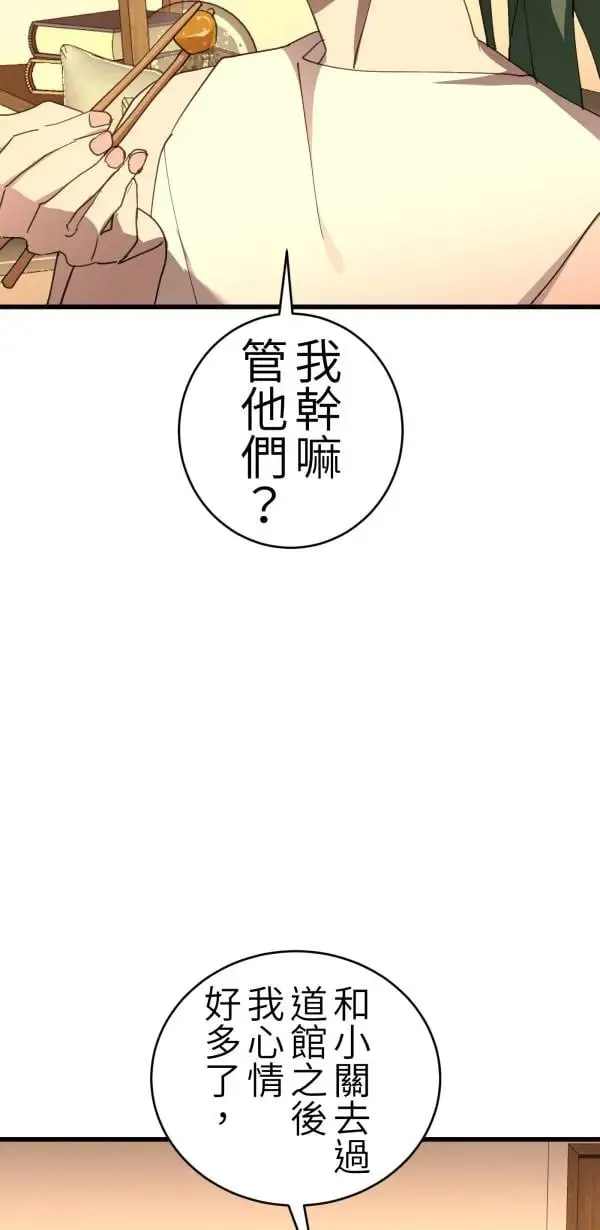 第64话 被理解的心情 第21页