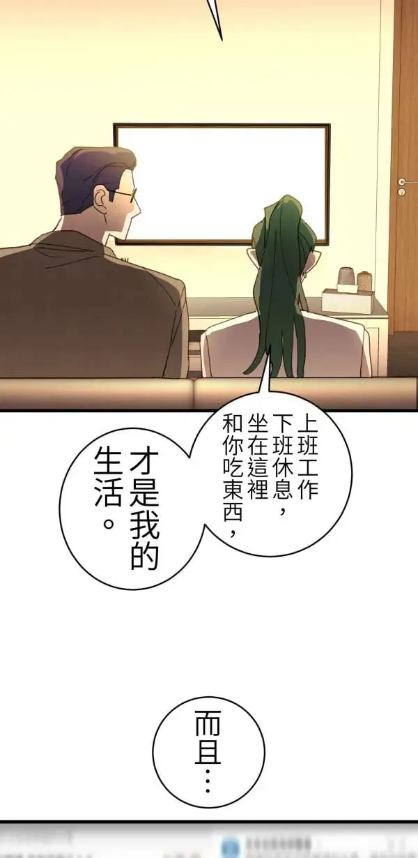 第64话 被理解的心情 第22页