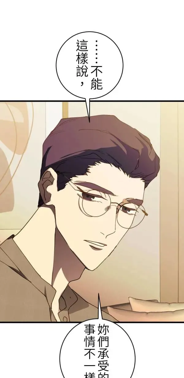 第64话 被理解的心情 第25页