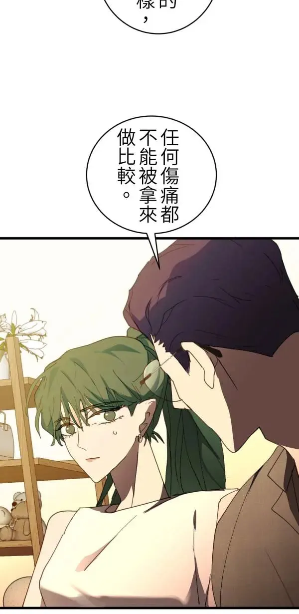 第64话 被理解的心情 第26页