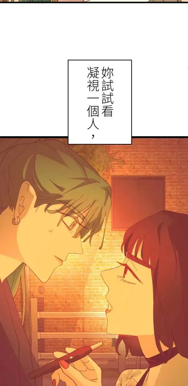 第64话 被理解的心情 第28页