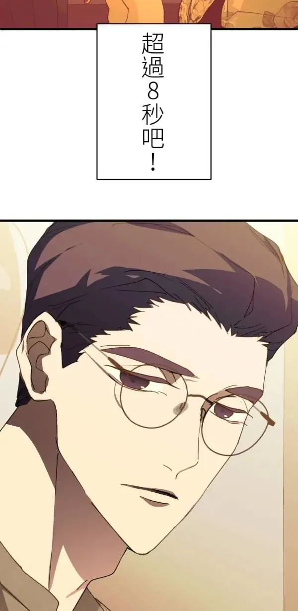 第64话 被理解的心情 第29页