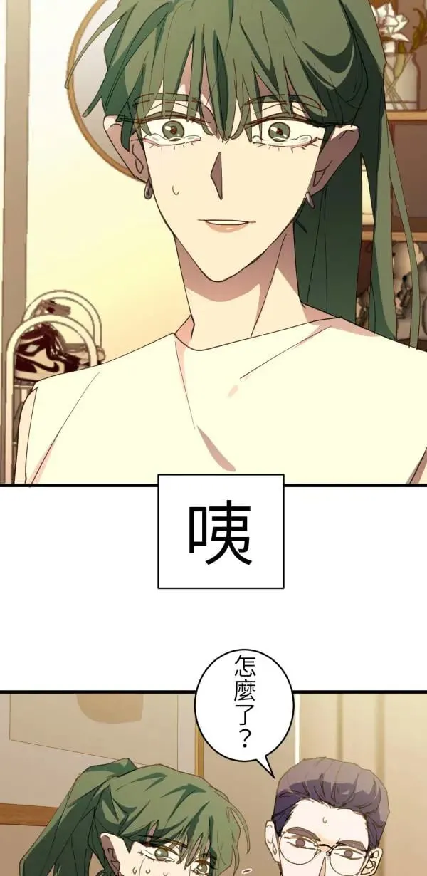 第64话 被理解的心情 第31页