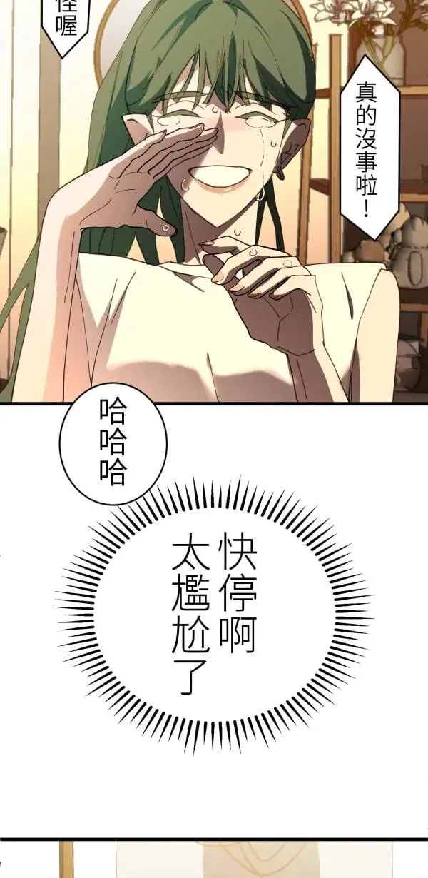 第64话 被理解的心情 第34页