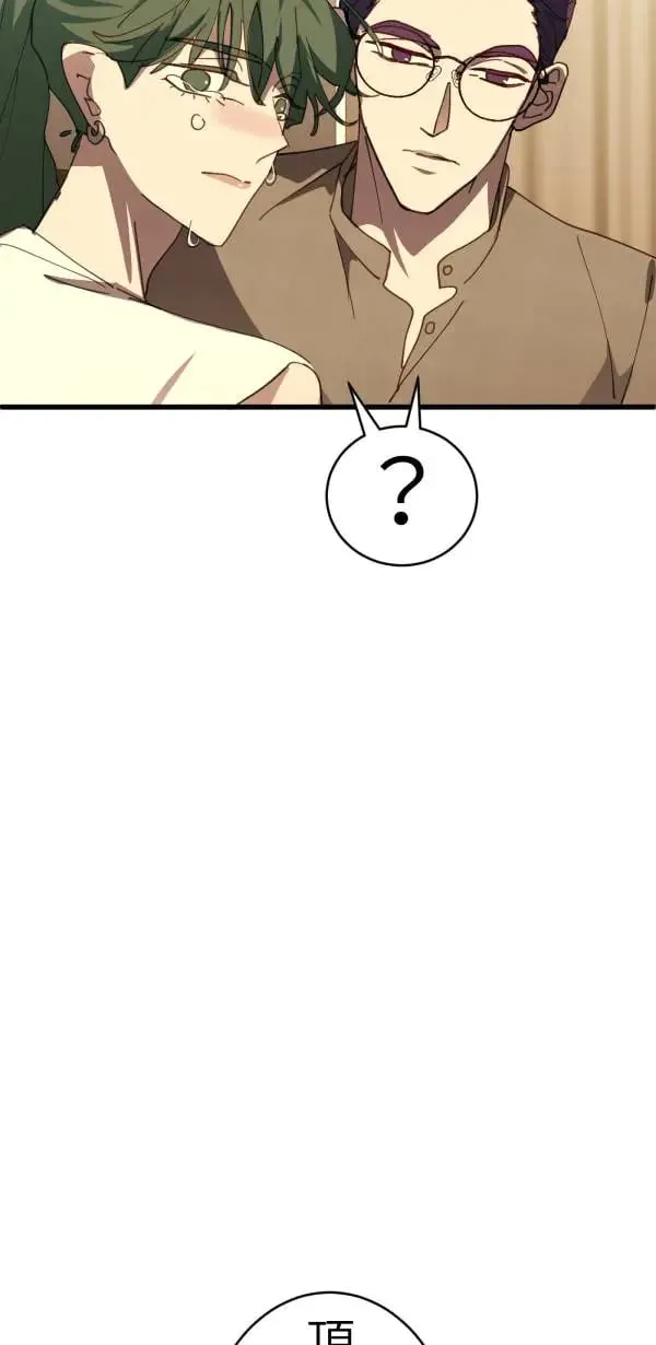 第64话 被理解的心情 第38页