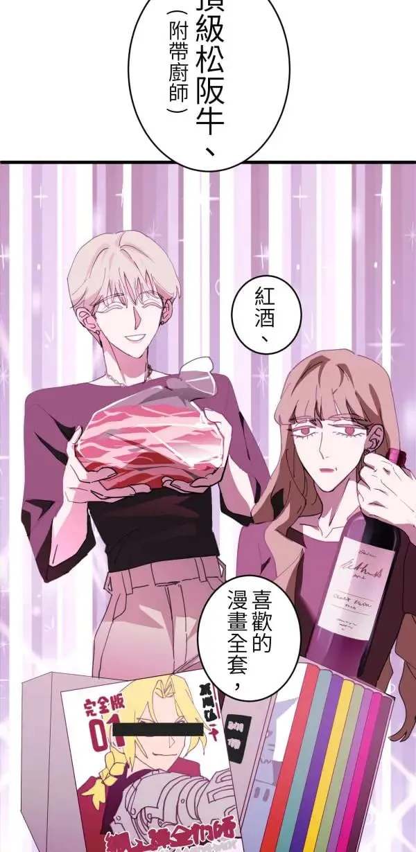 第64话 被理解的心情 第39页