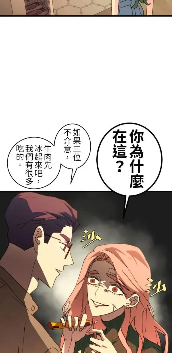 第64话 被理解的心情 第42页
