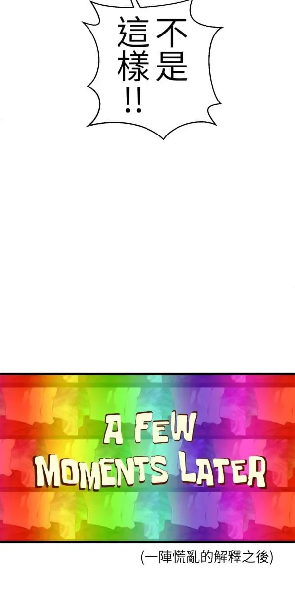 第64话 被理解的心情 第45页