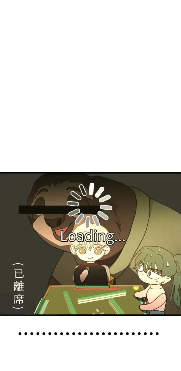 第64话 被理解的心情 第52页