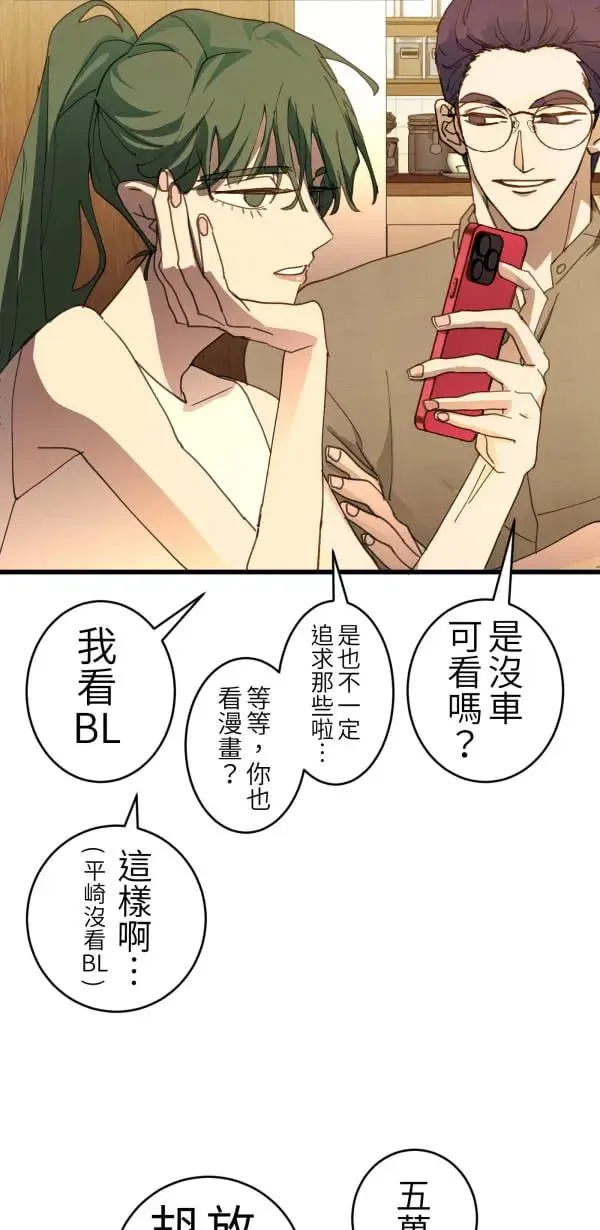 第64话 被理解的心情 第56页