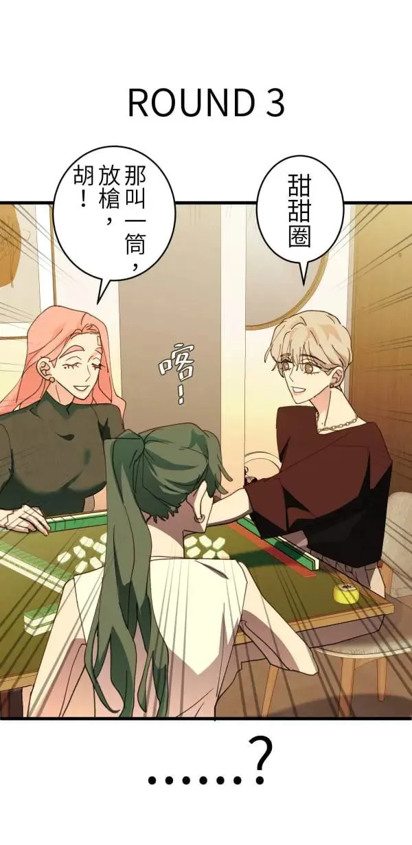 第64话 被理解的心情 第59页