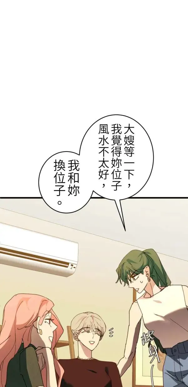 第64话 被理解的心情 第60页