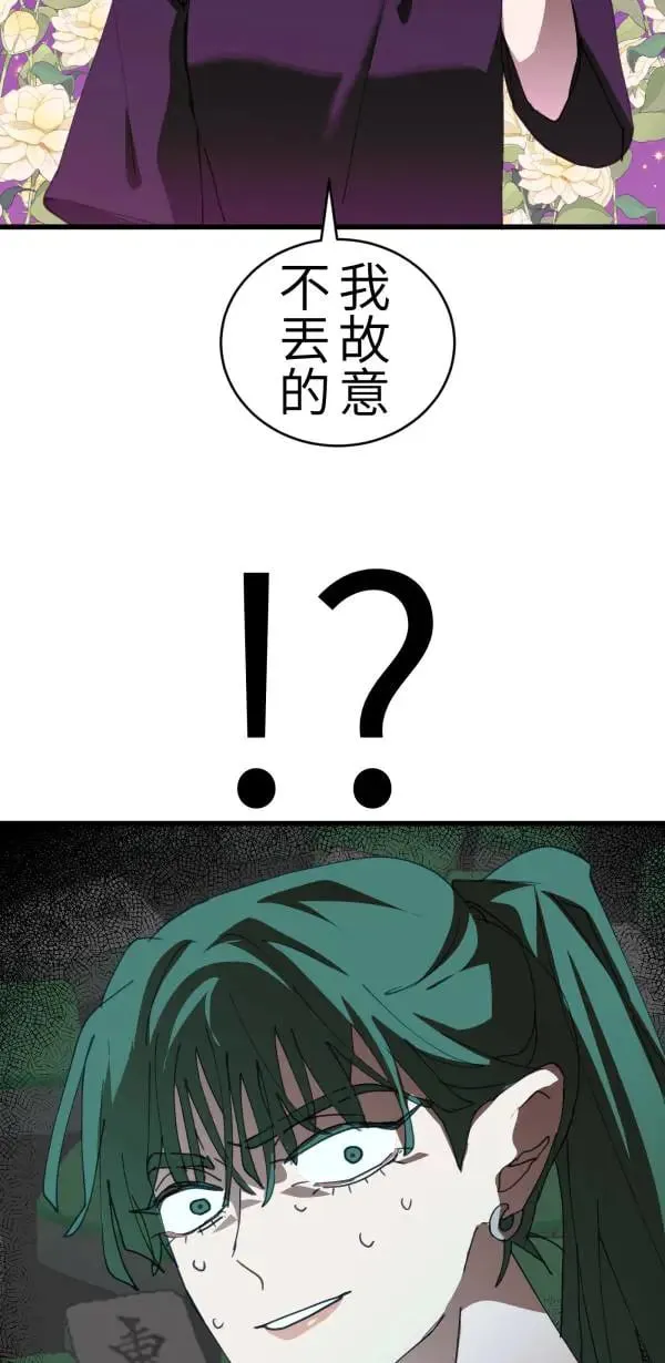 第64话 被理解的心情 第65页