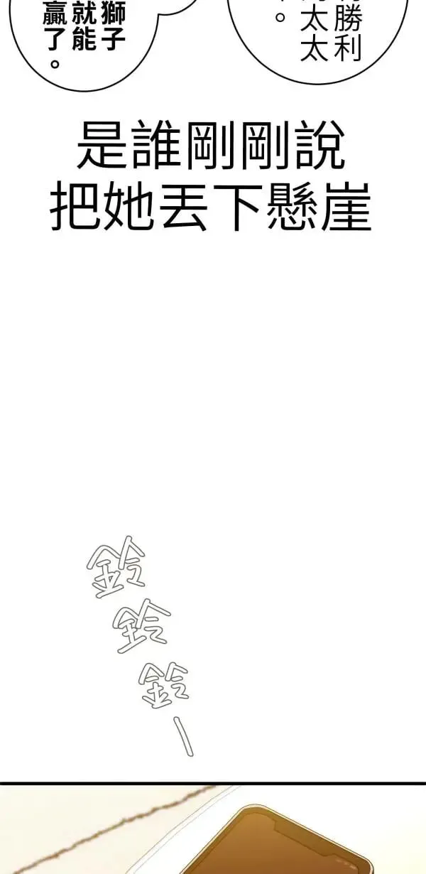 第64话 被理解的心情 第70页