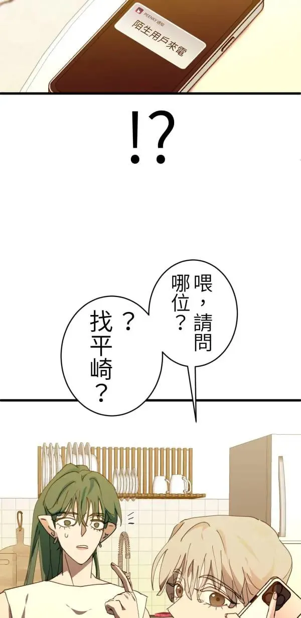 第64话 被理解的心情 第71页