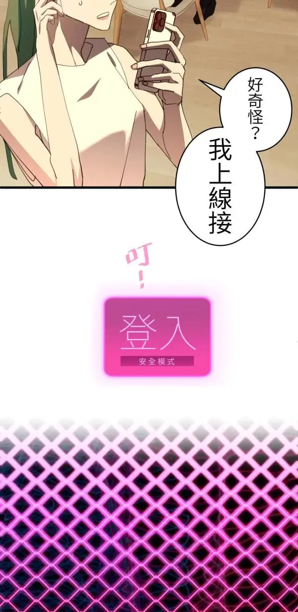 第64话 被理解的心情 第73页