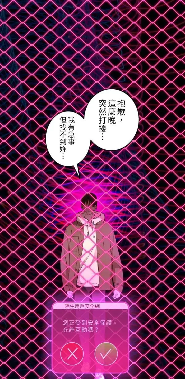 第64话 被理解的心情 第74页