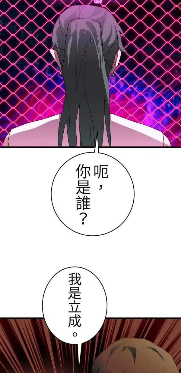 第64话 被理解的心情 第75页