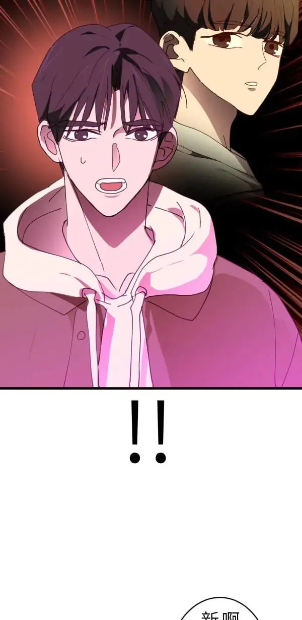 第64话 被理解的心情 第76页